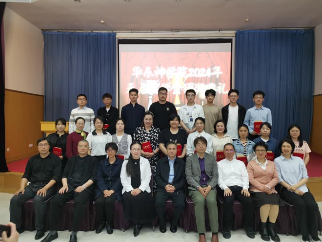 华东神学院举行2024年奖学金颁奖典礼 华东神学院举行2024年奖学金颁奖典礼